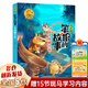 【正版包郵】湯素蘭作品 可選注音版 浙江少年兒童出版社 一年級(jí) 二年級(jí) 三年級(jí) 四年級(jí) 笨狼的故事+小老虎歷險(xiǎn)記等 【笨狼的故事注音版 單本】尋找貓小花