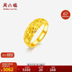 周六福足金滿(mǎn)天星黃金戒指女生日禮物計價(jià)AA012340 活口16號 約5.29g