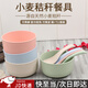 京橘 小麥秸稈碗勺子餐具套裝米飯碗創(chuàng)意兒童防摔塑料碗家用湯面碗 【北歐米】小麥秸稈碗+勺（1套裝）
