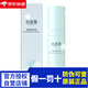 無(wú)限極 無(wú)限極心維雅水潤保濕系列套裝潔面乳爽膚水眼霜潤膚露面霜精華 心維雅煥膚精華液30ml/瓶
