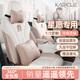 卡客（Karcle）專(zhuān)用于吉利星愿座椅套26款全包座套四季通用坐墊座墊車(chē)內裝飾用品 【星愿小熊定制】香米熊-臻選版 吉利星愿專(zhuān)用