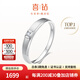 喜鉆crush鉆石男戒18K金鉆石戒指婚戒結婚求婚鉆戒送爸爸生日禮物 現貨-白18K金鉆石男戒