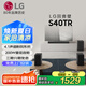 LG回音壁S40TR電視音響 4.1 聲道立體環(huán)繞聲 無線后環(huán)低音炮 藍(lán)牙投影音箱 智能APP操控