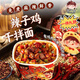 胖·東來(lái)同款油麻港辣子雞手搟面年糕火雞免煮沖泡速食手搟面整箱 班干部非油炸拌面組合 發(fā)6盒辣子雞+蟹黃+炸醬+小龍蝦+小面+鮮椒