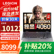 聯(lián)想拯救者y7000p 補(bǔ)貼20%電競(jìng)游戲本 5060顯卡 大學(xué)生筆記本電腦設(shè)計(jì)3D建模 Thinkbook 16+高性能辦公 i7 32G 1TB固態(tài) 4060獨(dú)顯丨G5000