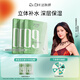達膚妍海葡萄面膜面部保濕小分子玻尿酸補水修護舒緩潤膚彈嫩情人節 海葡萄面膜3盒裝