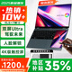 suxi【酷睿i9級pro+16代英特爾】2025聯(lián)動(dòng)雙屏筆記本電腦二合一觸控輕薄本AI辦公炒股學(xué)生設計游戲本 16代英特爾雙屏15.6+7英寸+人臉識別 32G高速運存+2T超速大固態(tài)+極致頂配