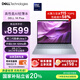 戴爾筆記本電腦 國家補(bǔ)貼 DELL 14Plus 120Hz 14英寸高性能輕薄本AI辦公(2代酷睿Ultra 7 32G 1T 2.5K)