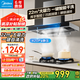 美的（Midea）抽油煙機(jī)燃?xì)庠钐籽b22立方大吸力智能揮手自清洗家用脫排吸油煙機(jī)灶具燃?xì)鉄崴鲝N房三件套多件套 【行業(yè)五星推薦】22大風(fēng)量自清洗TN306單煙機(jī) 智能家電