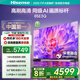 海信電視85E3Q 85英寸 144Hz高刷 U+超畫質(zhì)引擎  AI語音 智能天線Wi-Fi6  4k液晶平板國家補(bǔ)貼以舊換新