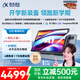 科大訊飛人工智能學(xué)習機S30【國補500元】8+256G AI 1對1精準學(xué)護眼大屏中高考同源技術(shù)