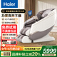 海爾（Haier）按摩椅家用全身太空艙零重力2025十大品牌電動(dòng)智能按摩沙發(fā)椅搖搖椅送父母生日禮物HQY-A319ProWU1