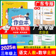 廣東專(zhuān)版】2025秋黃岡小狀元作業(yè)本三年級上冊語(yǔ)文數學(xué)英語(yǔ)人教版北師版廣州版教科版英語(yǔ) 科學(xué)教科版廣東專(zhuān)用 黃岡小狀元作業(yè)本 三年級上冊語(yǔ)文人教+數學(xué)北師版2本【廣東專(zhuān)版】