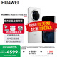 華為Mate70 Pro  優(yōu)享版 新品華為手機(jī)【國(guó)家補(bǔ)貼500元】 雪域白 12GB+256GB 官方標(biāo)配