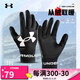 安德瑪（Under Armour） 手套男秋冬加絨保暖運(yùn)動(dòng)防滑騎行跑步 足球手套UA飛盤(pán)女觸屏手套 黑色22610401-001 S【掌寬7.5-8.5cm】青少年/女士