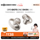 韶音（SHOKZ）動(dòng)鈦圈OpenDots ONE 開(kāi)放式藍牙耳機耳夾式耳機藍牙跑步運動(dòng)無(wú)線(xiàn)E310 星際白