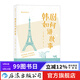 韓劇如何講故事 電視電影劇本策劃人物塑造寫(xiě)作技巧編劇編導制片教材藝考參考書(shū)籍  后浪