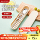 美廚（maxcook）316L不銹鋼筷子勺子餐具套裝 便攜式筷勺三件套 奶油白MCGC9296