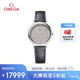 歐米茄（OMEGA）瑞士手表 新碟飛系列石英女表434.13.30.60.56.001 禮物