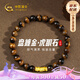 中國黃金（CHINA GOLD）盤纏金黃金手鏈女士99足金碎金子虎眼石手串七夕情人節(jié)禮物送女友 足金碎金子虎眼石手串
