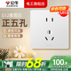 公牛（BULL）g12暮雪白開關(guān)插座面板全屋套裝奶油風(fēng)五孔一開墻壁暗裝超薄墻面 10只裝正五孔【暮雪白】 多色可選丨聯(lián)系客服領(lǐng)取更多福利