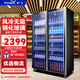 新飛（frestec） 網(wǎng)紅商用啤酒柜展示柜風(fēng)冷無(wú)霜全屏酒吧冰箱KTV冰柜飲料柜超市酒水柜蛋糕水果保鮮柜 雙門(mén)豪華防霧款1000*580*1800
