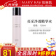 玫琳凱護膚品亮采凈透精華水爽膚水保濕水補水保濕化妝品旗艦