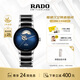 雷達(dá)（RADO）瑞士手表晶萃系列陶瓷鏤空機(jī)械男表商務(wù)百搭
