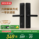 京東京造智能門(mén)鎖M10 指紋鎖密碼鎖電子鎖 C級鎖芯 防盜門(mén)鎖免費安裝國補