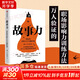 正版 故事力 高琳 職場(chǎng)勵志 有意思教練閱讀  楊瀾潘石屹張德芬力薦 萬(wàn)人驗證的職場(chǎng)影響力訓練方法 企業(yè)管理職場(chǎng) 中信出版社