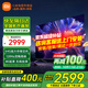 小米電視65英寸S Pro mini金屬全面屏4K超高清120Hz高刷新率智能家用液晶平板電視機 65英寸 Redmi 65高刷64G大存儲
