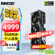 映眾（Inno3D）RTX 5070  曜夜X2 12G 全新架構 DLSS 4 游戲AI運算設計渲染獨立顯卡 RTX5070 超級冰龍 12G