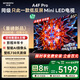 創(chuàng)維電視85A4F Pro 85英寸電視機(jī)mini led 低反屏4+64G 85吋國(guó)家補(bǔ)貼一級(jí)能效 4k液晶平板游戲A4F升級(jí)