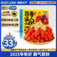GUO LIAN國聯(lián) 蒜香小龍蝦 750g 2025年新蝦 4-6錢(qián) 凈蝦400g  加熱即食