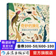 奇妙的演化：探索生命如何演變 7-14歲適讀 科普百科 趣味圖解進化論 思考與探索生命科學 浪花朵朵童書 后浪正版