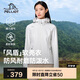 伯希和（Pelliot）[風(fēng)盾]戶外沖鋒軟殼衣女防風(fēng)秋季外套男徒步登山夾克12230602白M