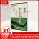 跟田英章學(xué)楷書(shū)（全新升級版)華夏萬(wàn)卷字帖硬筆練字實(shí)用技法 名師堂