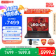 聯(lián)想拯救者R7000 2025 游戲筆記本電腦(銳龍7 H 255 16G 512G RTX5050 2.5K 180Hz 黑)國家補貼20%