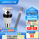 九牧（JOMOO）彈跳式翻版式面盆下水器下水管下水套裝廚衛配件洗手池浴室柜排水 翻板式下水器+下水管套餐