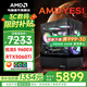 AMD銳龍R5 9600X主機5060整機/5060TI/7650GRE/9060XT顯卡7500F電競游戲電腦臺式機DIY組裝機海景房 R5 9600X+RTX5060Ti丨四
