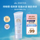 安熱沙（Anessa）大藍管兒童防曬乳安耐曬倍呵防曬霜敏感肌溫和嬌面部90g SPF35+