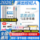 2026年新版演出經(jīng)紀人資格考試教材真題試卷全國市場(chǎng)政策與經(jīng)紀實(shí)務(wù)思想政治法律基礎科目一科二書(shū)藝人考試資料書(shū)含題庫軟件視頻課程 全套推薦！【教材+試卷+考點(diǎn)】6本