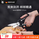 WMF福騰寶家用多功能剪刀專(zhuān)用殺魚(yú)拆雞骨不銹鋼廚房剪刀21cm廚房好物