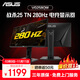 華碩 TUF VG258QM 24.5英寸 TN 240Hz顯示器 0.5ms 超頻280Hz 電競顯示器 HDR400 升降旋轉 內置音箱 VG258QM TN 1K/280Hz/0.5ms