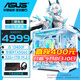 華碩（ASUS）臺式電腦主機i5 14600KF/5060Ti/5070電競游戲直播設計渲染DIY組裝電腦ROG雪舞戰姬海景房整機 i5 13400F丨5060丨32G丨五（熱銷(xiāo)）