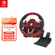 HORI Switch正版授權(quán)賽車方向盤 馬力歐方向盤  Switch2游戲方向盤 HORI原裝大號專業(yè)版賽車方向盤