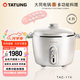 大同（Tatung） 臺灣大同tatung 百年電鍋無(wú)涂層不銹鋼電飯煲進(jìn)口家用4到6人4升 TAC-11VM 11V電鍋 4L