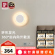 Paulmann P德國柏曼圓形壁燈臥室床頭氛圍客廳玄關樓梯現(xiàn)代簡約照明燈具LED 【星沙白】12W-3000K-墻控