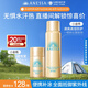 安熱沙（Anessa）防曬噴霧60g+智感防曬乳20ml高倍防曬七夕禮物