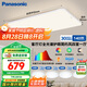 松下（Panasonic）吸頂燈客廳燈全光譜護眼 白色簡約風四室一廳套裝燈【包安裝】